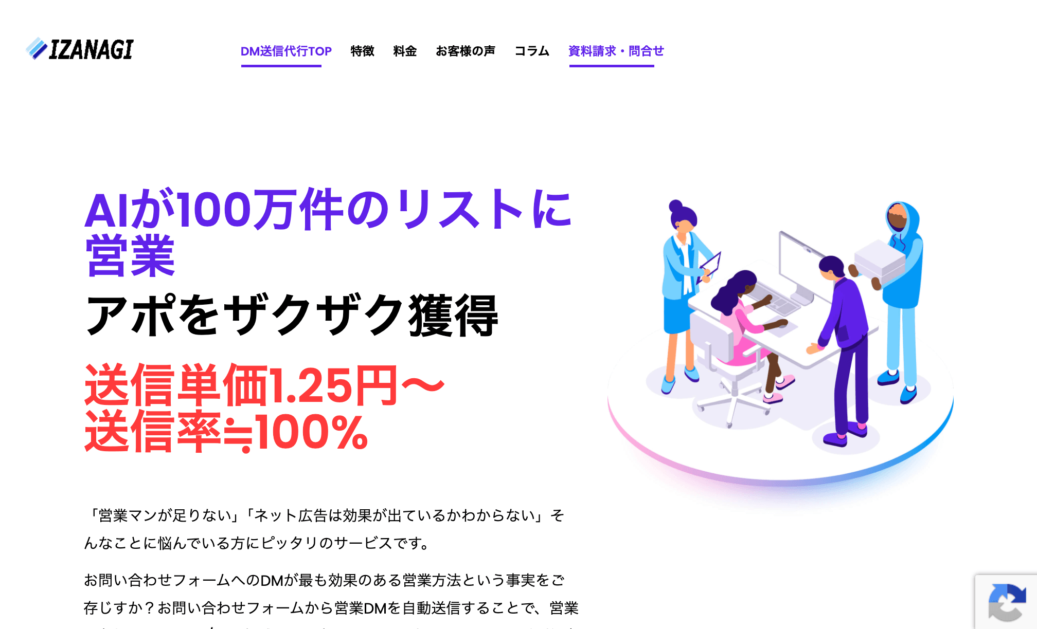 IZANAGI 公式サイト