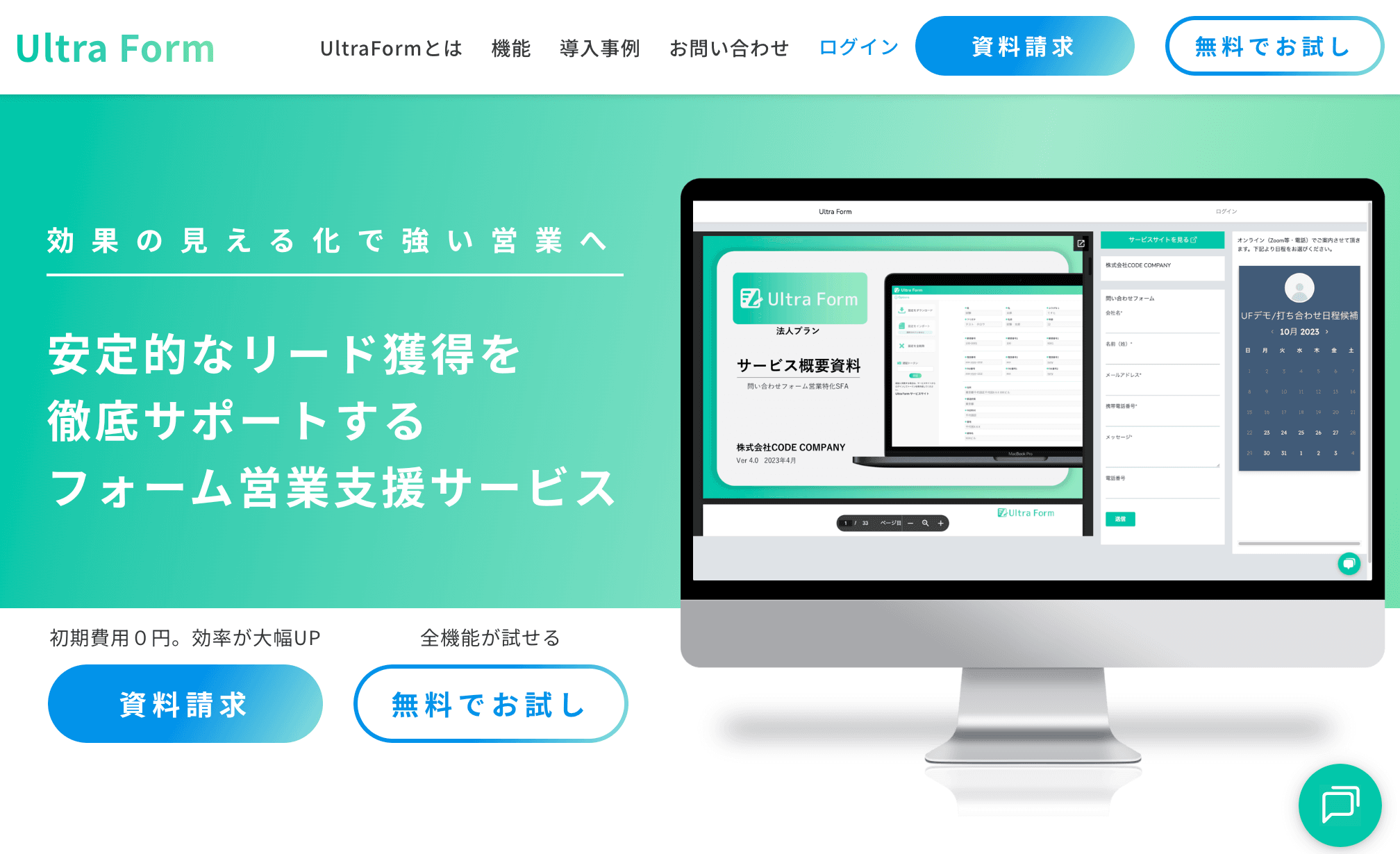 Ultra Form 公式サイト