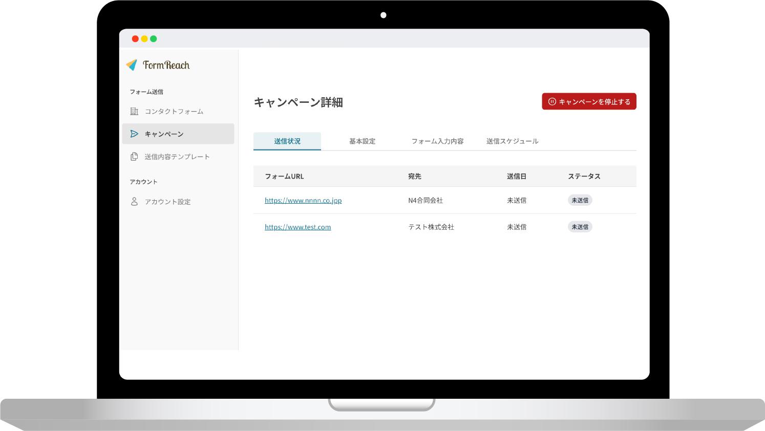 FormReach概要イメージ
