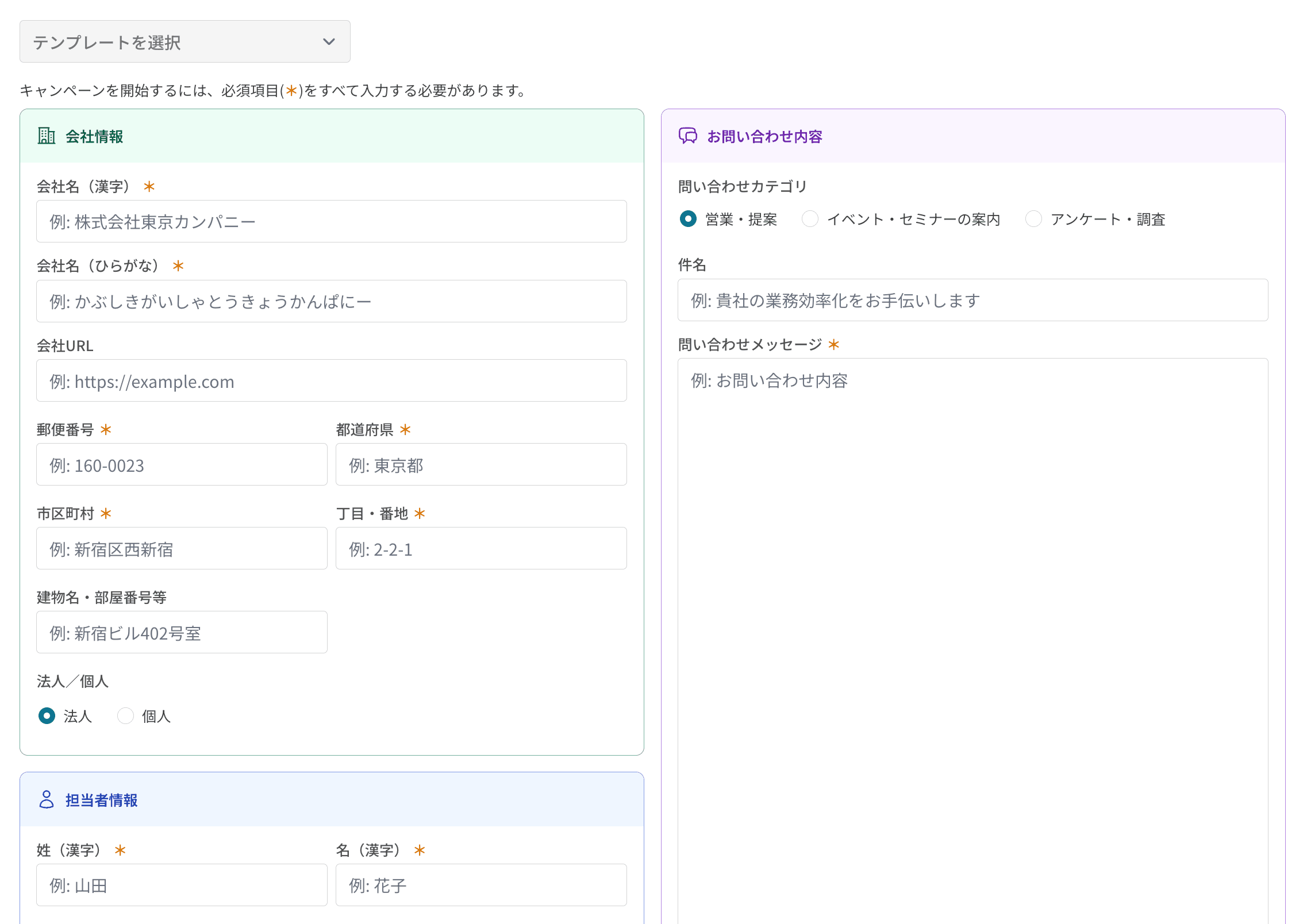 メッセージ内容入力ページ