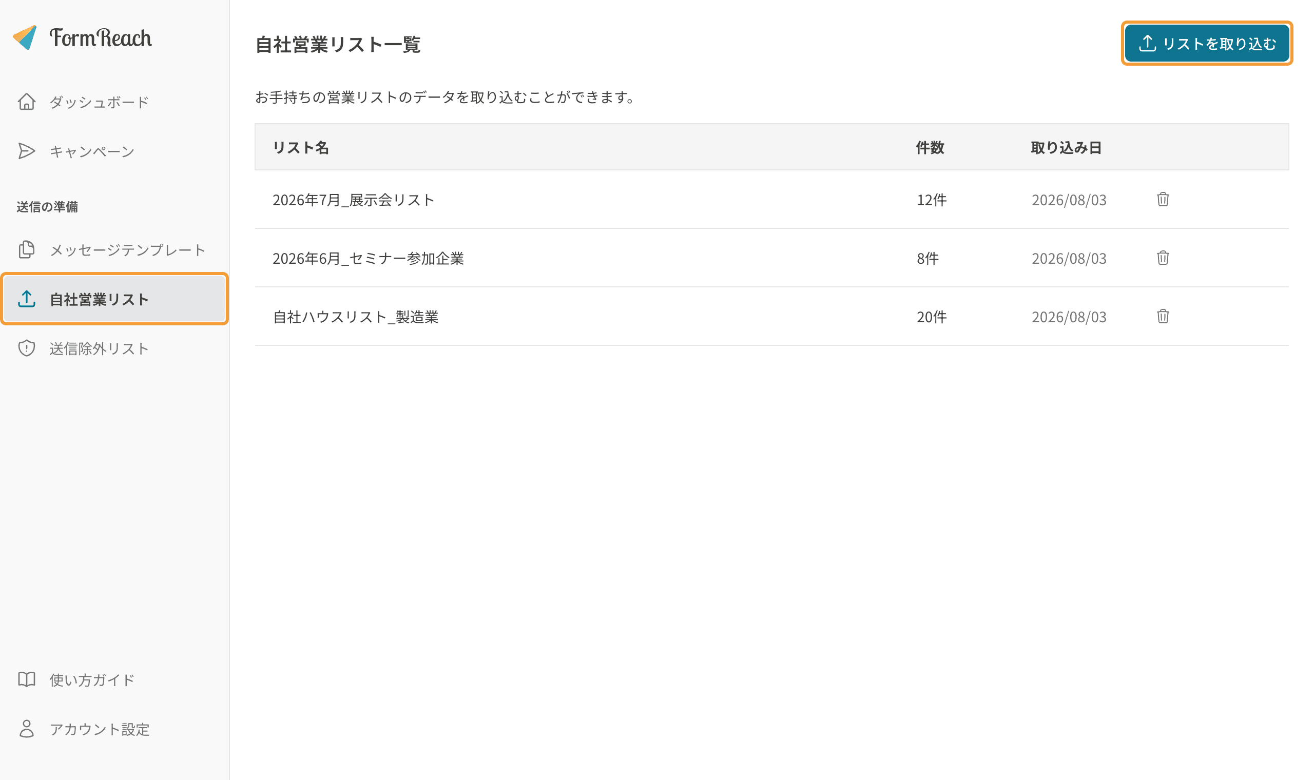 自社営業リストの一覧画面。左メニューの「自社営業リスト」と右上の「リストを取り込む」ボタンを枠で示している