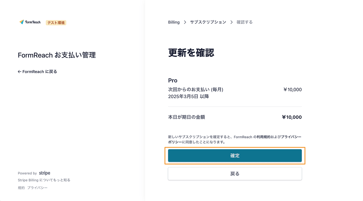 サブスクリプションをキャンセルボタン