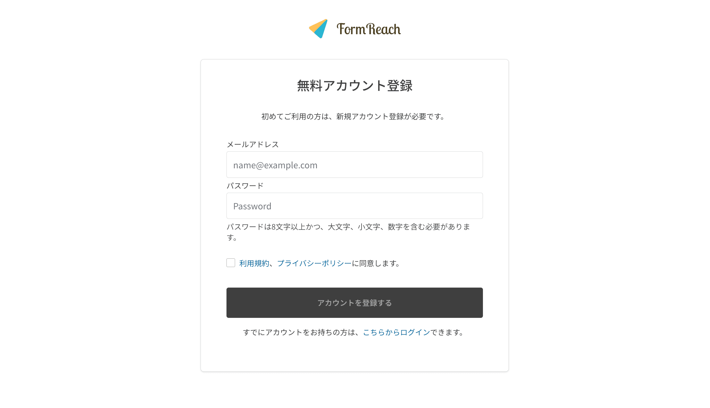 新規登録ページ