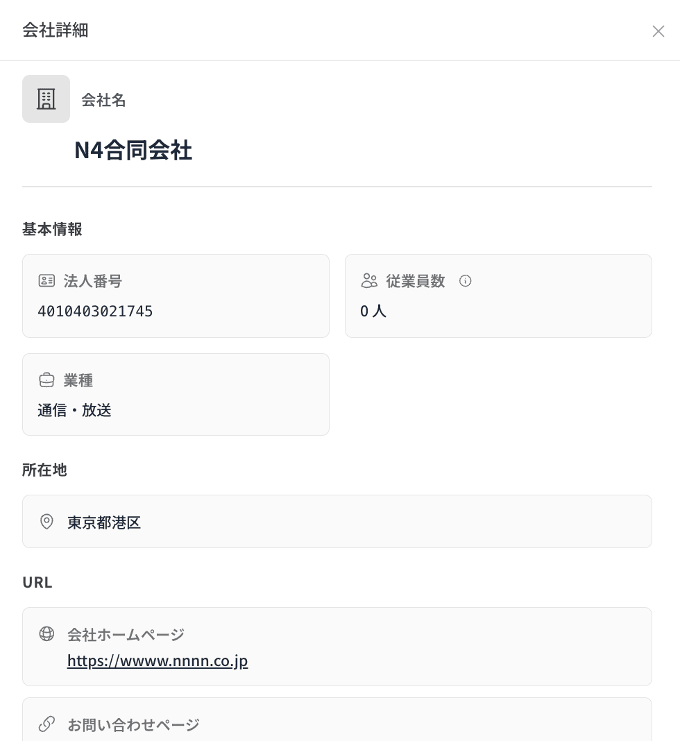 ターゲット企業選定