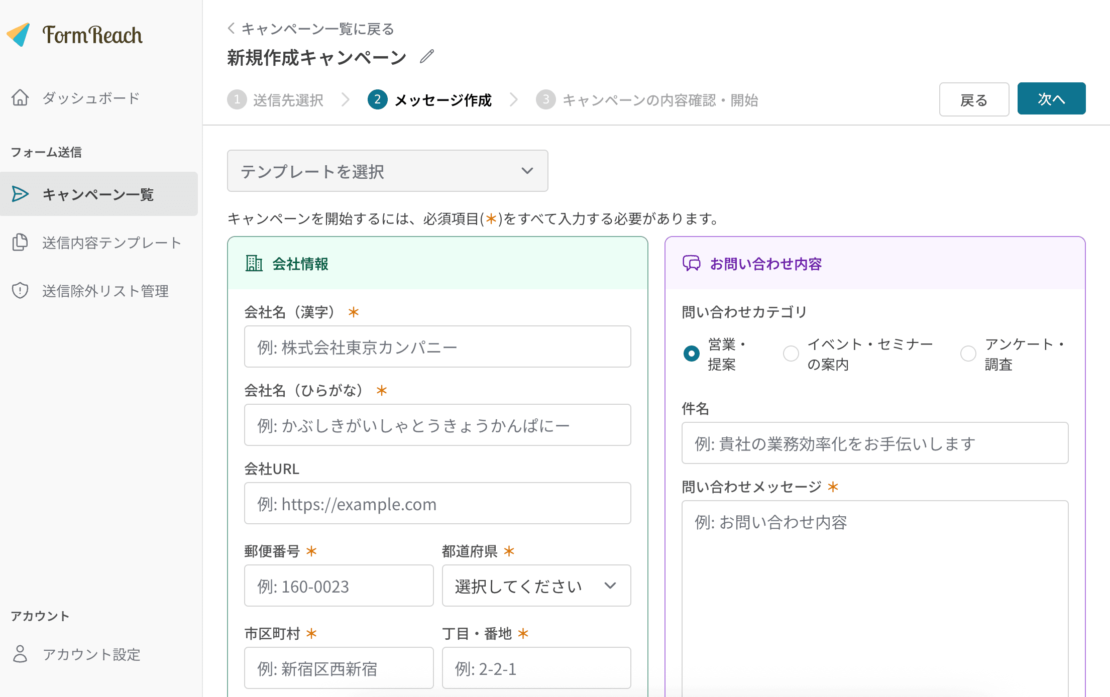 メッセージを作成する画面のイメージ